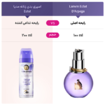 اسپری بدن مدیا مدل Eclat مناسب بانوان حجم 200 میلی لیتر
